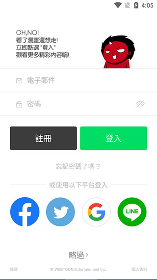 第四步