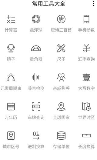 悬浮球设置界面
