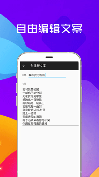 提词器全能王软件封面