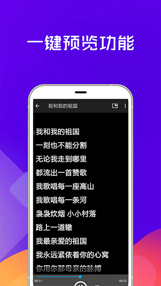 提词器全能王软件封面