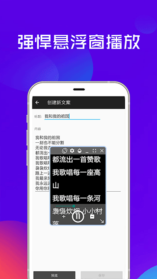 提词器全能王软件封面