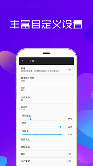 提词器全能王软件封面