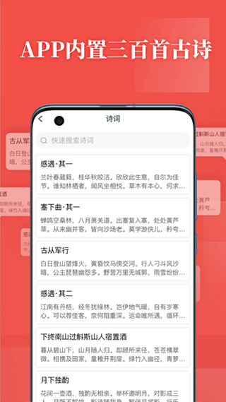 书法练字帖app软件封面