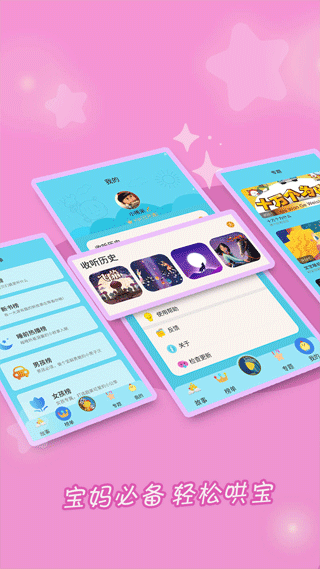 成语故事大全本软件封面