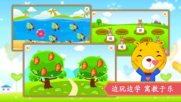 小学语文识字app人教版软件封面