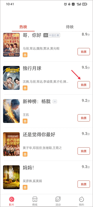 电影列表页面