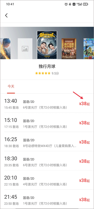 选择时间页面