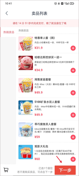 购物车页面