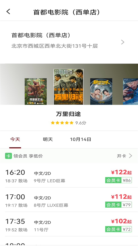博纳影城app软件封面