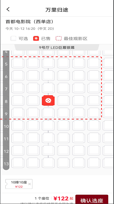 博纳影城app软件封面