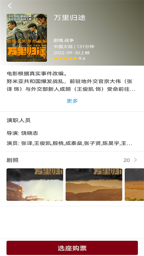 博纳影城app软件封面