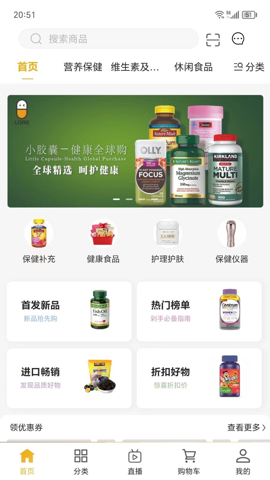 小胶囊软件封面