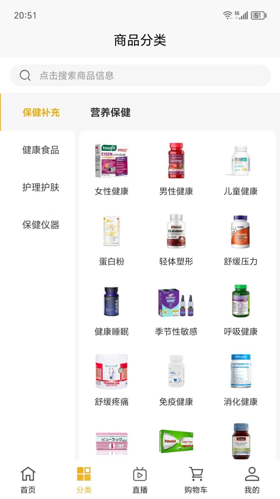 小胶囊软件封面