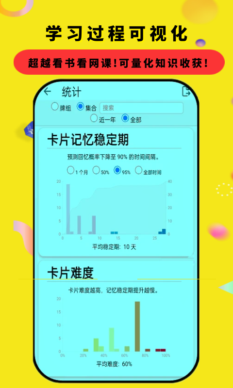 Anki资源库软件封面