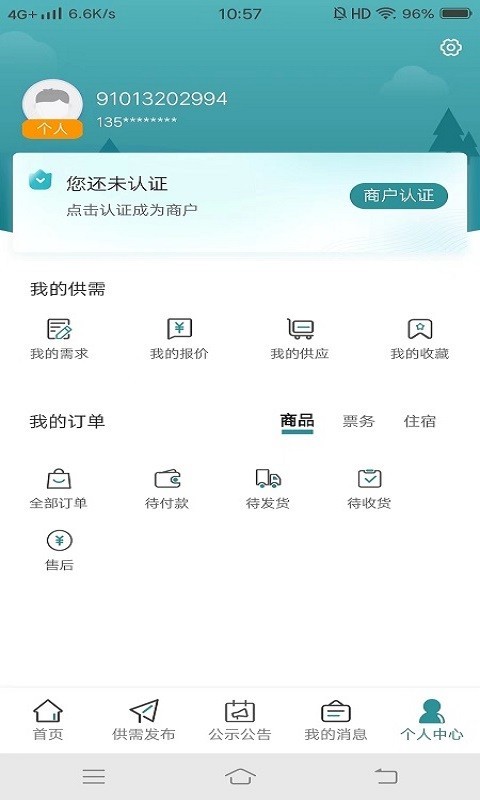 江丰收软件封面