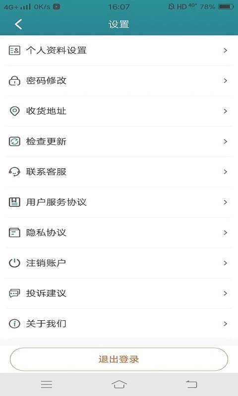 江丰收软件封面