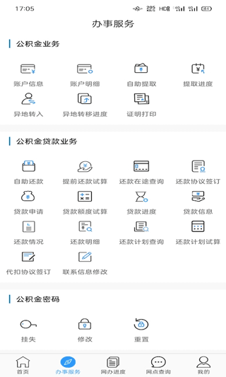 大连公积金app软件封面