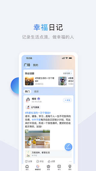 十点读书app软件封面