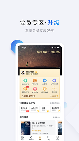 十点读书app软件封面