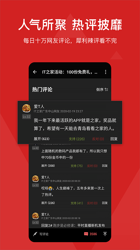 it之家鸿蒙版软件封面