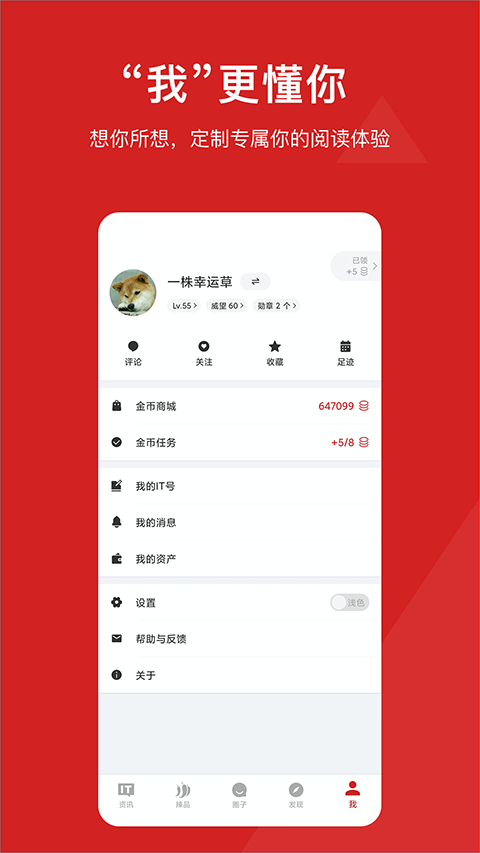 it之家鸿蒙版软件封面