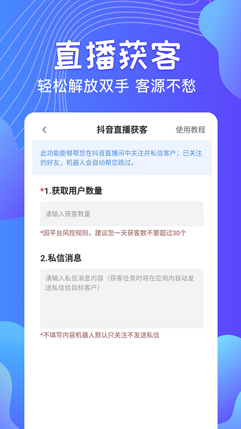 一键群发软件软件封面