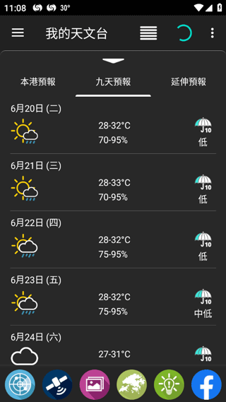 九天天气预报界面