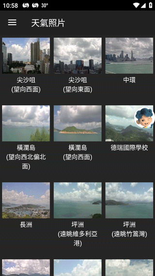具体位置天气图片
