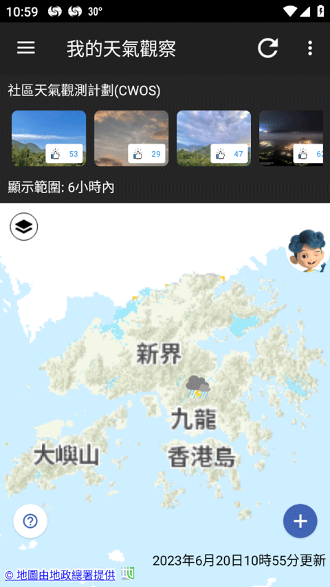 香港天文台天气预报（MyObservatory）软件封面