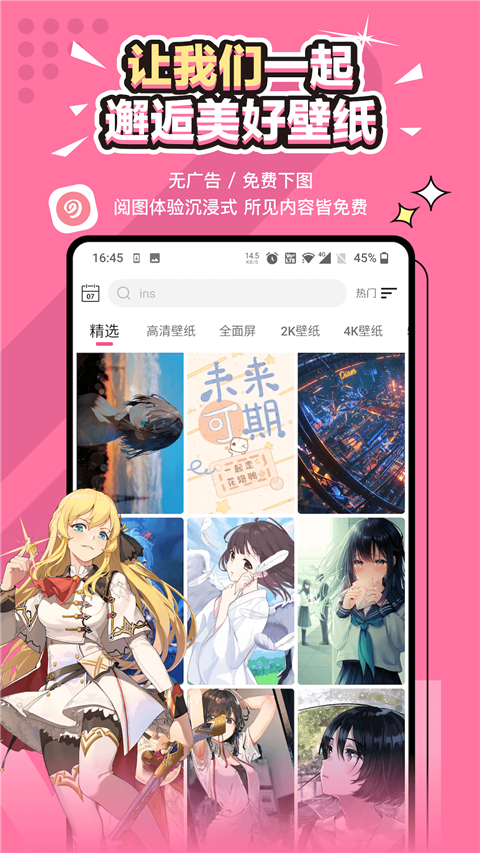 元气壁纸app软件封面
