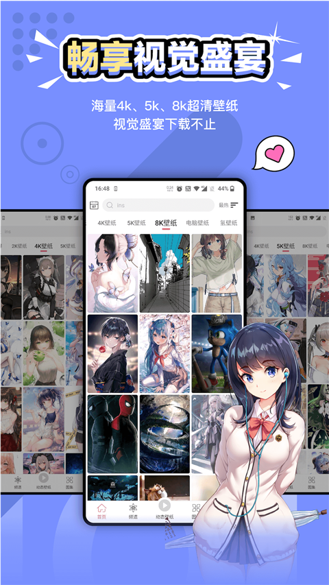 元气壁纸app软件封面