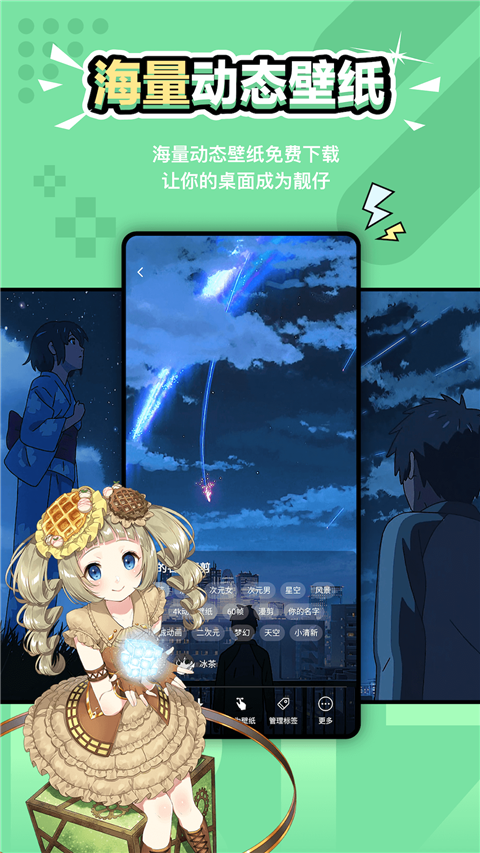 元气壁纸app软件封面