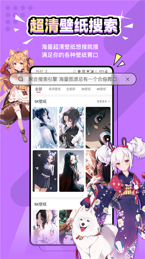元气壁纸app软件封面