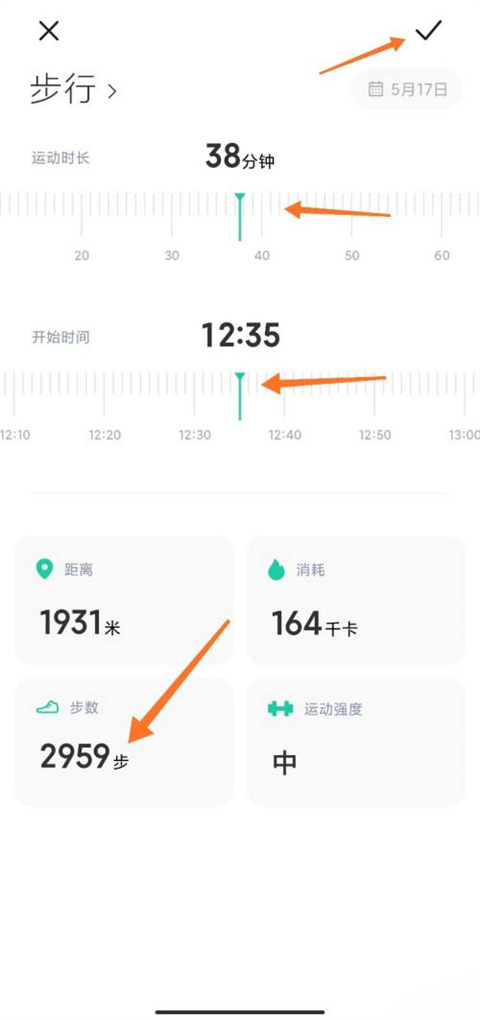 确定修改界面