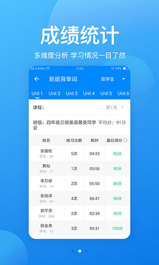 可可老师app软件封面