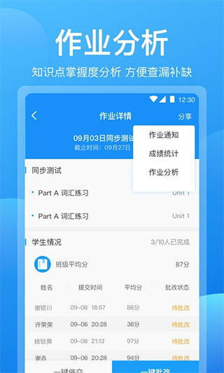 可可老师app软件封面