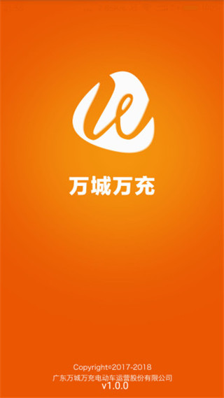 万城万充app软件封面