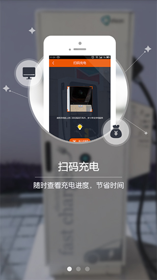 万城万充app软件封面
