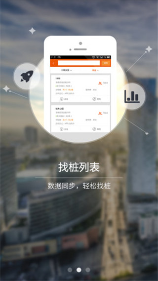 万城万充app软件封面
