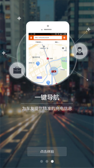 万城万充app软件封面