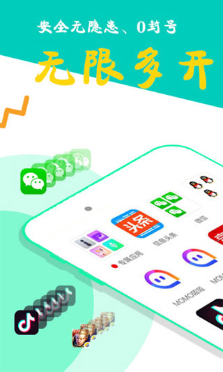 比翼多开app软件封面