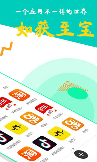 比翼多开app软件封面
