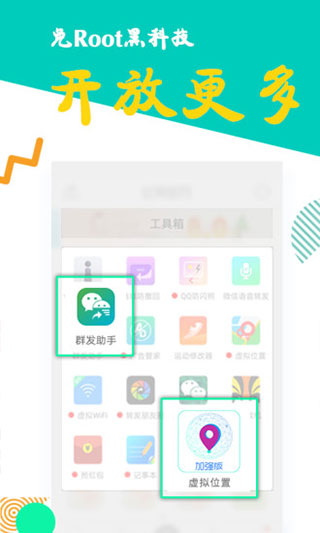 比翼多开app软件封面