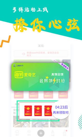 比翼多开app软件封面