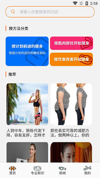 制定训练计划