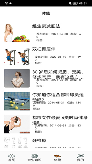 dog健身管理app软件封面