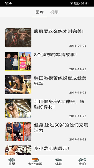dog健身管理app软件封面