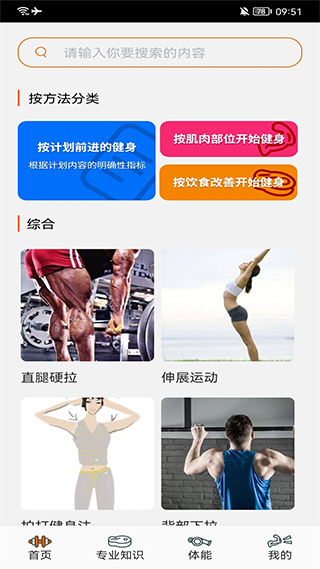 dog健身管理app软件封面