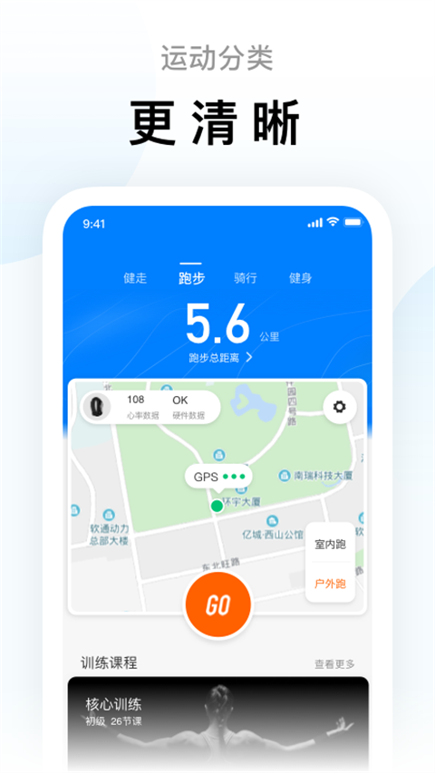 小米体脂秤app软件封面