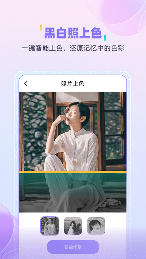 牛学长图片修复工具软件封面